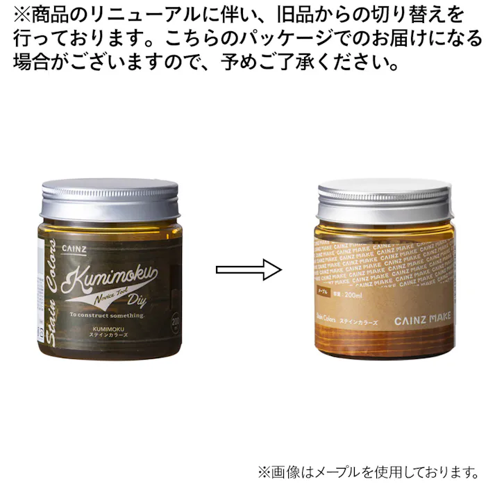 CAINZ MAKE ステインカラーズ ホワイト 200ml