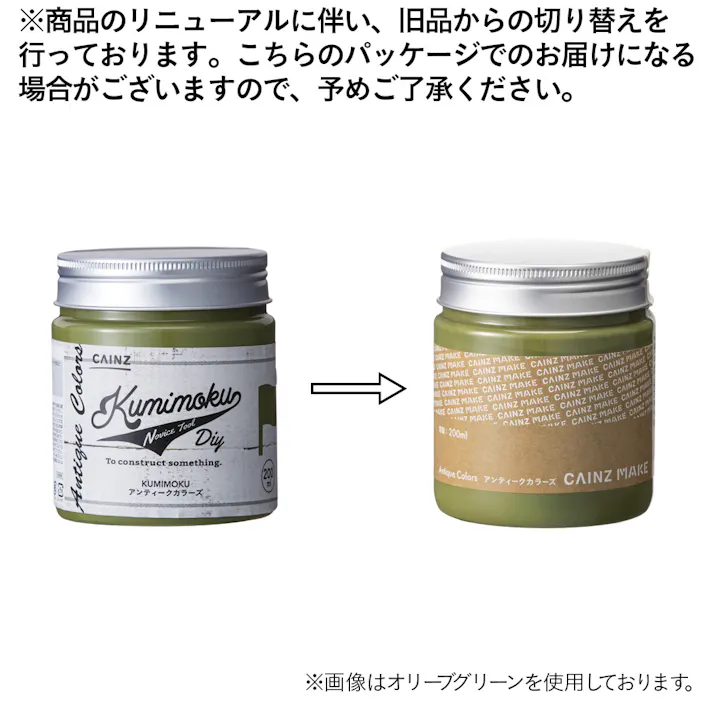 カインズ Kumimoku アンティークカラーズ サンドホワイト 200ml
