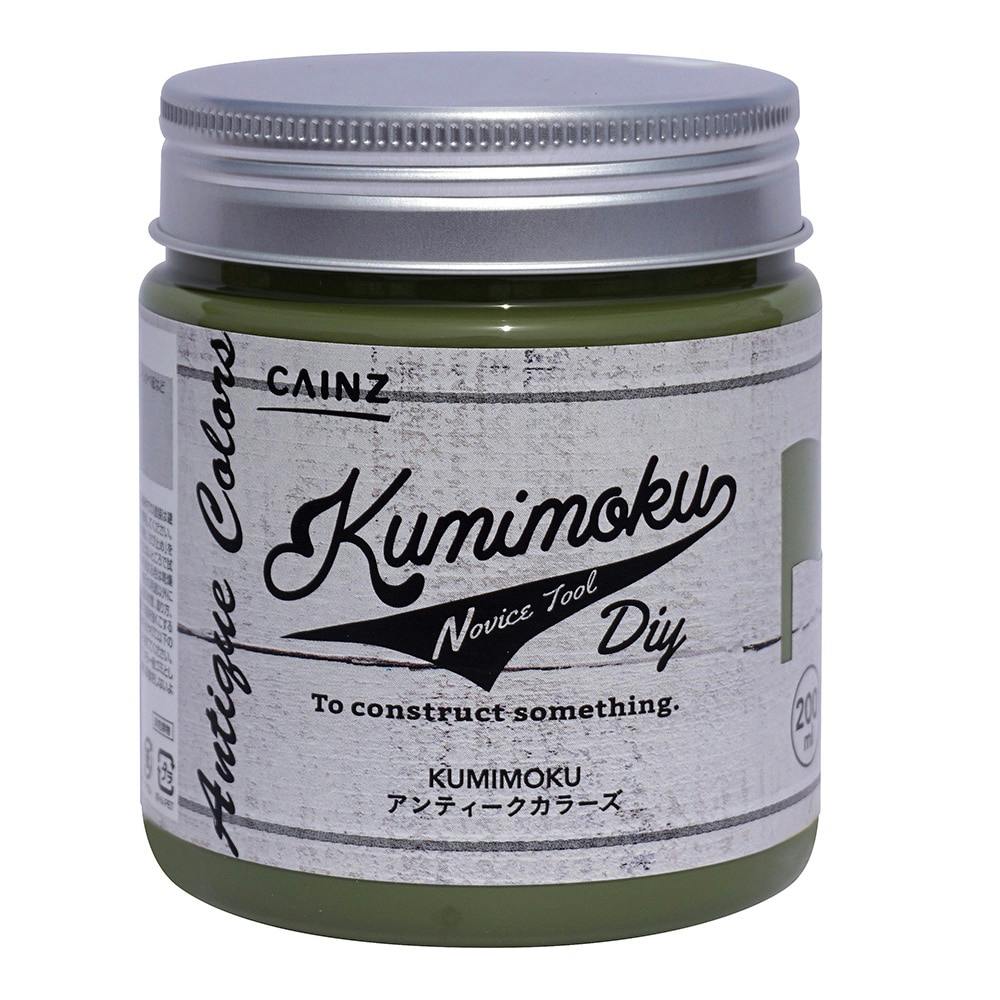 Kumimoku アンティークカラーズ オリーブグリーン 200ml | 塗料