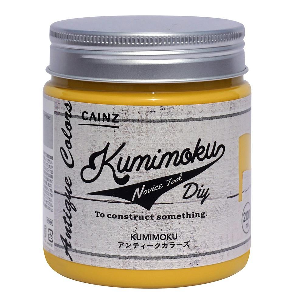 Kumimoku アンティークカラーズ マリーゴールド イエロー 200ml | 塗料（ペンキ）・塗装用品 | ホームセンター通販【カインズ】