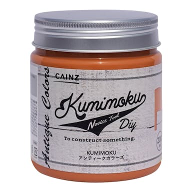 Kumimoku アンティークカラーズ パーシモンオレンジ 200ml