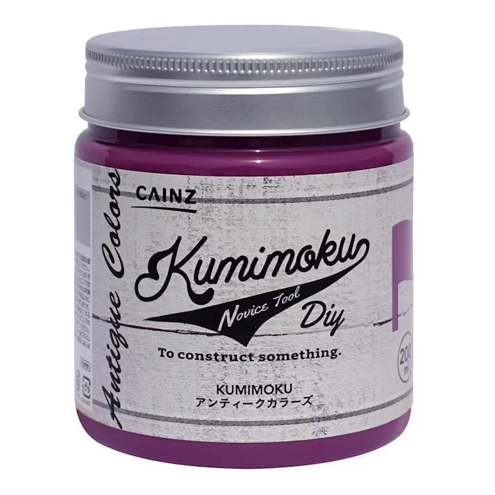 カインズ Kumimoku アンティークカラーズ アメジストパープル 200ml