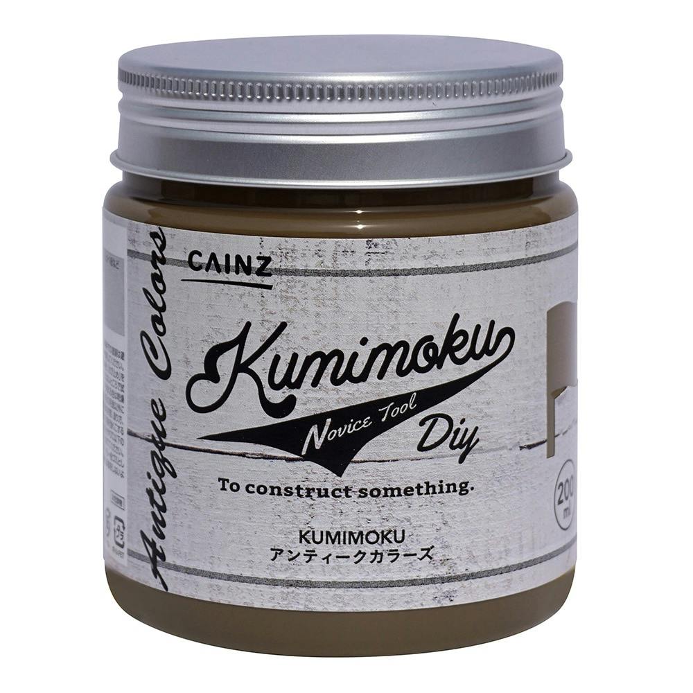 Kumimoku アンティークカラーズ モカブラウン 200ml | 塗料（ペンキ