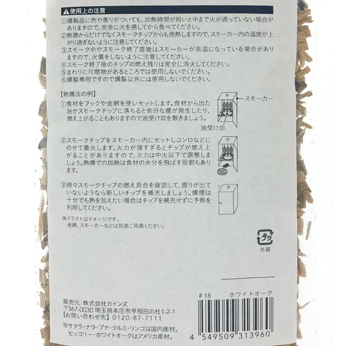 カインズ スモークデリ SMOKE DELI スモーカー用 スモークチップ ホワイトオーク 30g