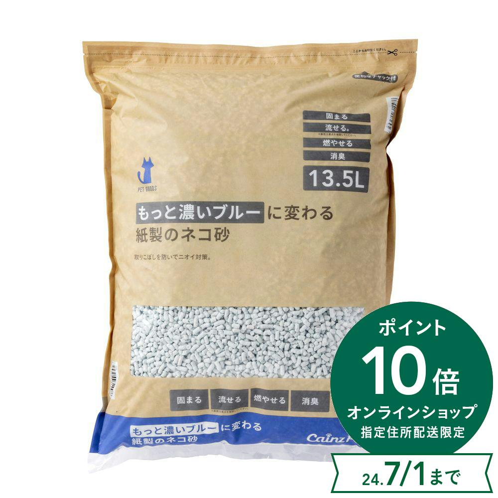 ペット用品（猫）　ホームセンター通販【カインズ】　猫砂　もっと濃いブルーに変わる紙製のネコ砂　Pet'sOne　13.5L