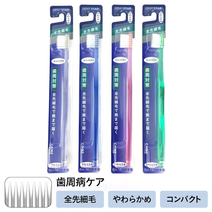 カインズ デントスター 全先細毛 コンパクト やわらかめ 1本