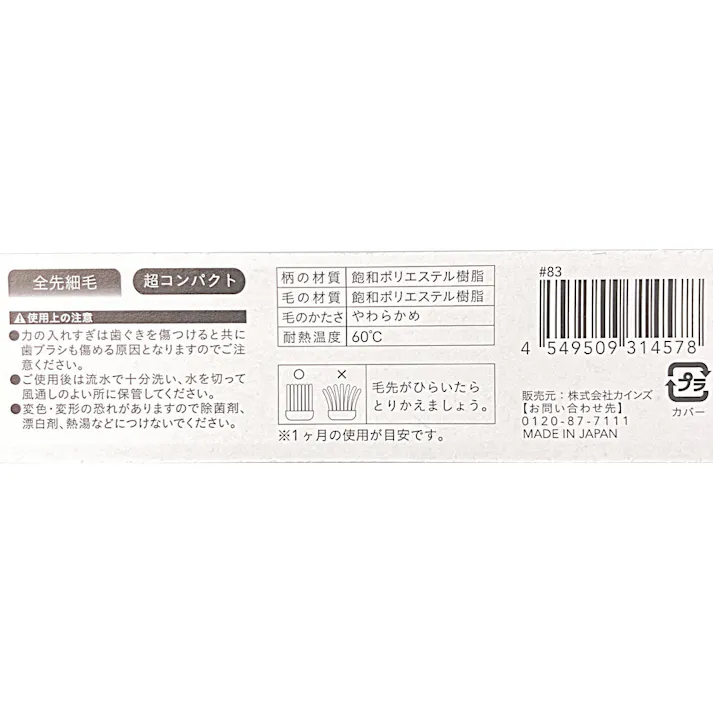 デントスター 全先細毛 超コンパクト やわらかめ 1本