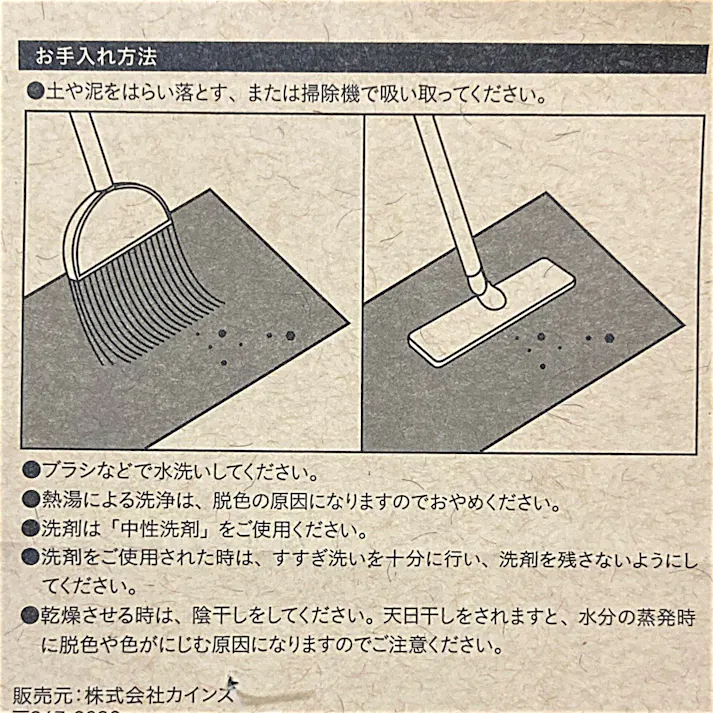 玄関マット 波紋