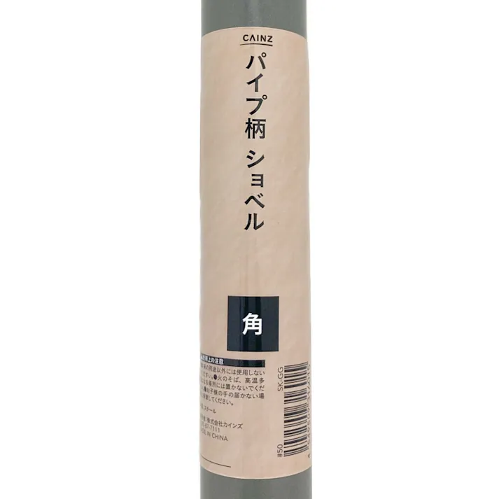 カインズ パイプ柄ショベル 角 SK-GG