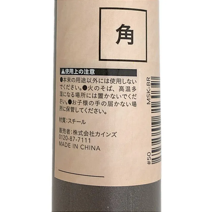 カインズ パイプ柄ミニショベル 角 MSK-BRM