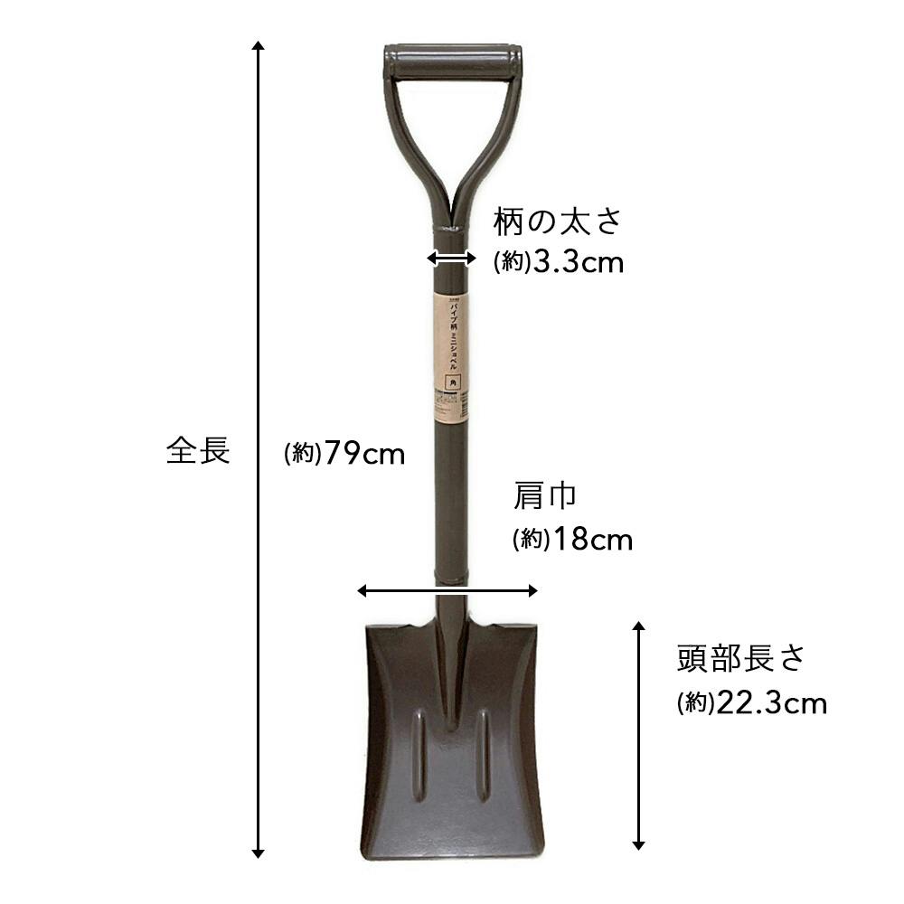 カインズ パイプ柄ミニショベル 角 MSK-BRM | 園芸刃物 通販 カインズ パイプ柄ミニショベル 角 MSK-BRM | 園芸刃物 通販