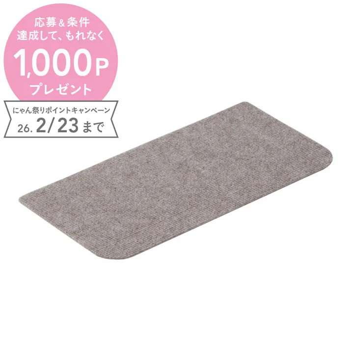 ペット用消臭吸着階段マット(7枚入) ベージュ