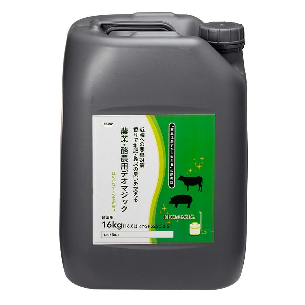 農業･酪農用デオマジック 16kg