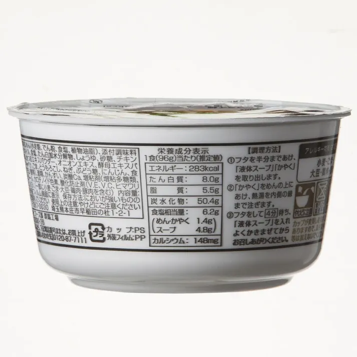 ノンフライ麺 鶏の旨み塩ラーメン