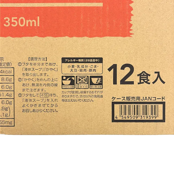 【ケース販売】CAINZ ノンフライ麺 味噌ラーメン 12食入り