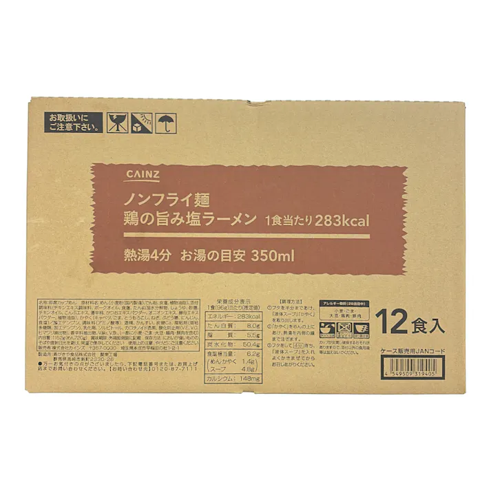 【ケース販売】CAINZ ノンフライ麺 鶏の旨み塩ラーメン 12食入り