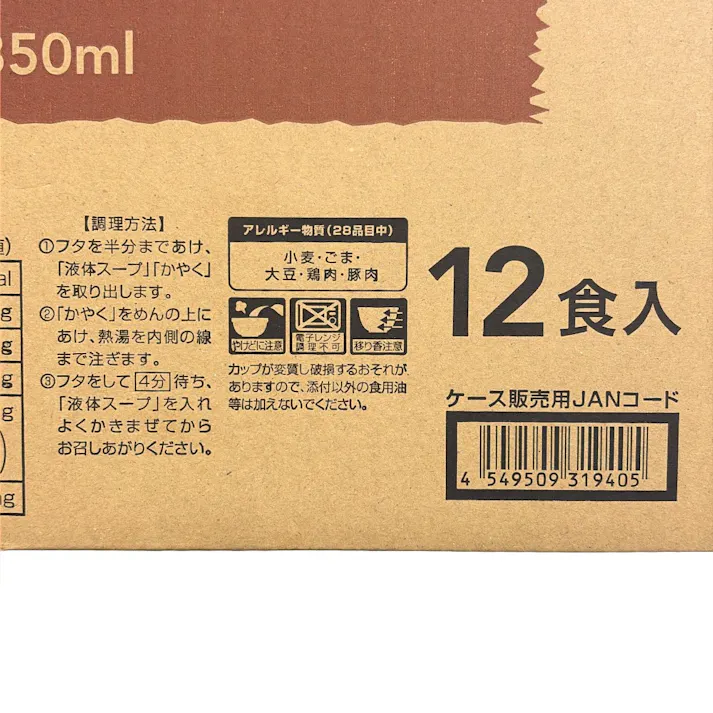 【ケース販売】CAINZ ノンフライ麺 鶏の旨み塩ラーメン 12食入り