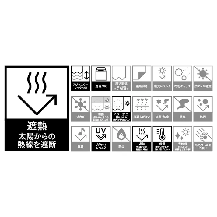 遮熱・ミラー エコリーフ 100×108cm 2枚組 レースカーテン