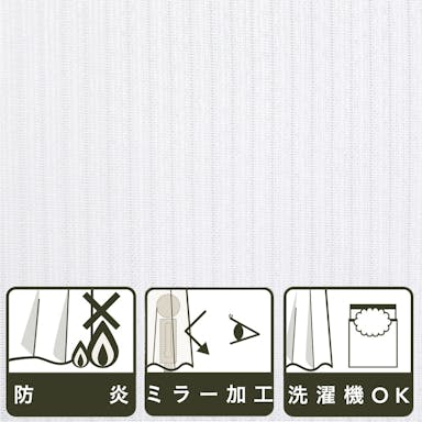 防炎・ミラーレースカーテン リバル 100×218(販売終了)