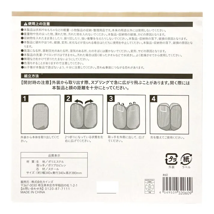 ミニメッシュバスケット ベージュ