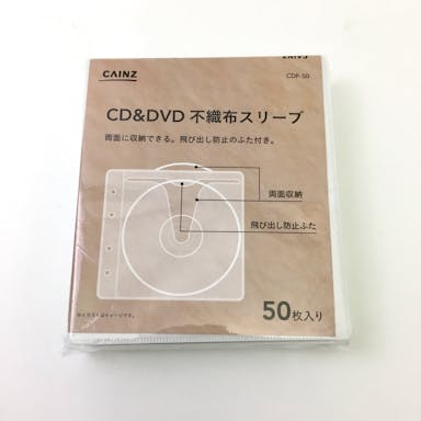 カインズ CD＆DVD不織布スリーブ 50枚入り CDF-50
