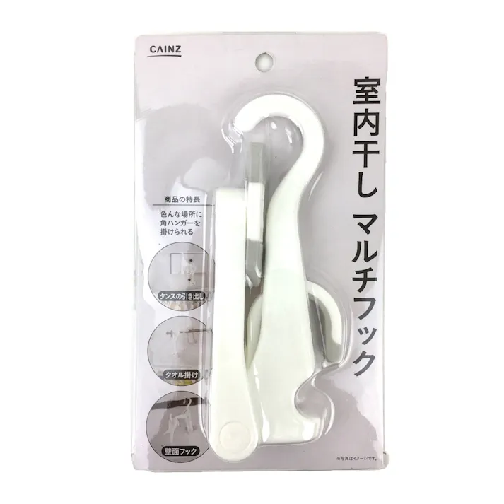 室内干しマルチフック(販売終了)