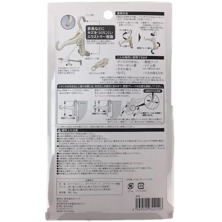 室内干しマルチフック(販売終了)