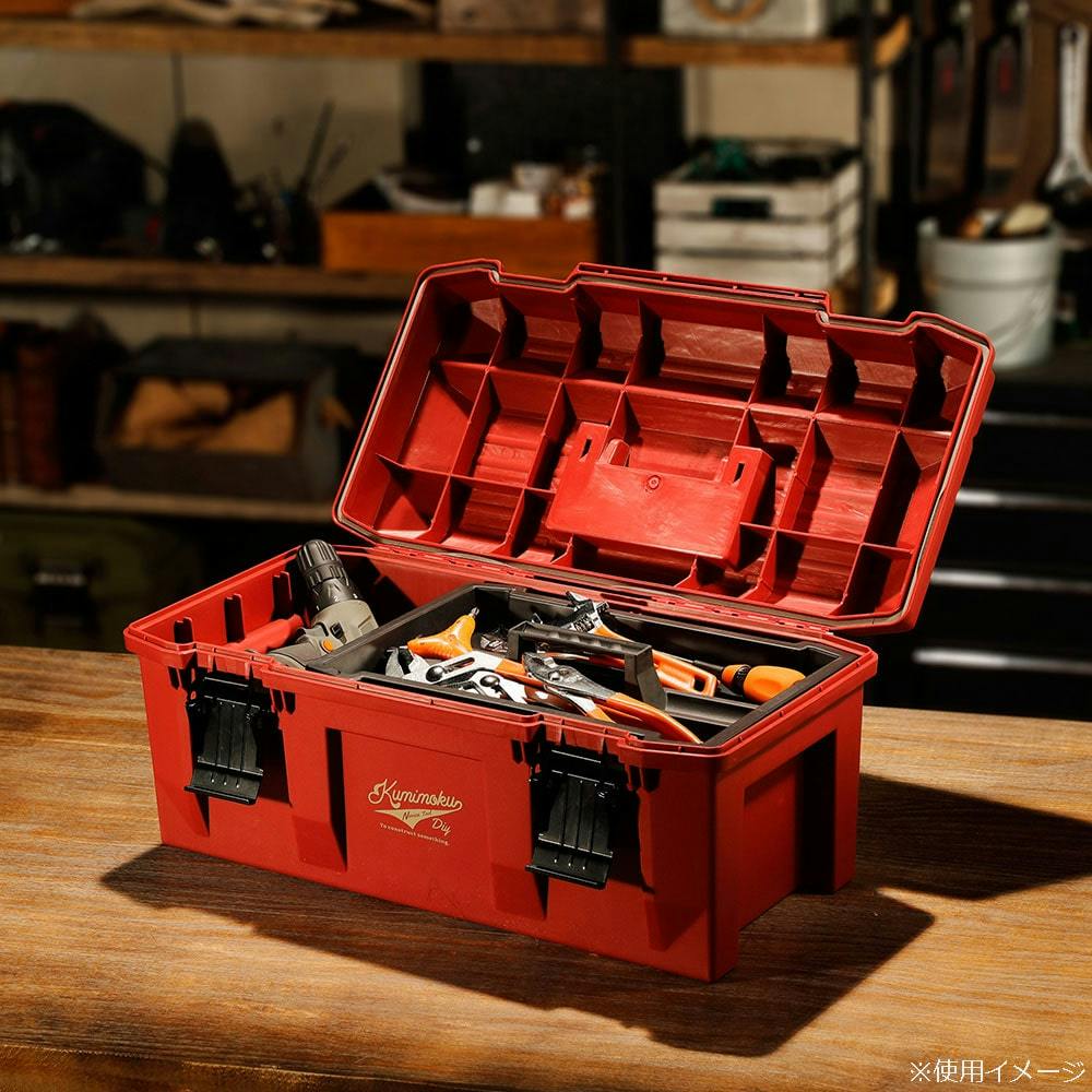 Kumimoku 道具が錆びにくい工具箱 レッド | 作業工具・作業用品・作業