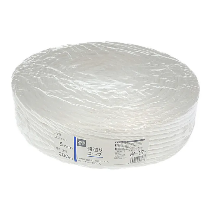 カインズ UV剤配合 荷造りロープ 太さ5mm×長さ200m