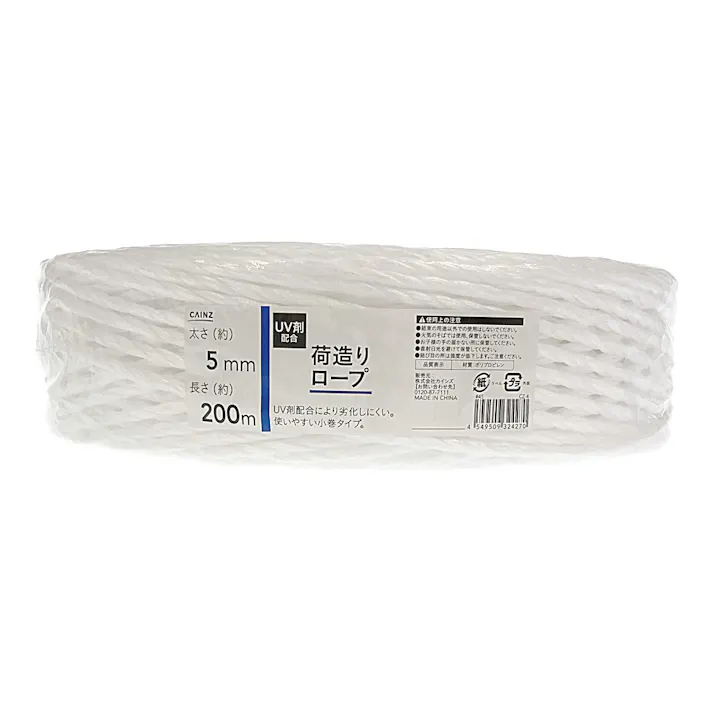 カインズ UV剤配合 荷造りロープ 太さ5mm×長さ200m