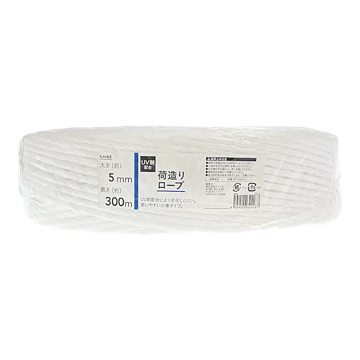 カインズ UV剤配合 荷造りロープ 太さ5mm×長さ300m