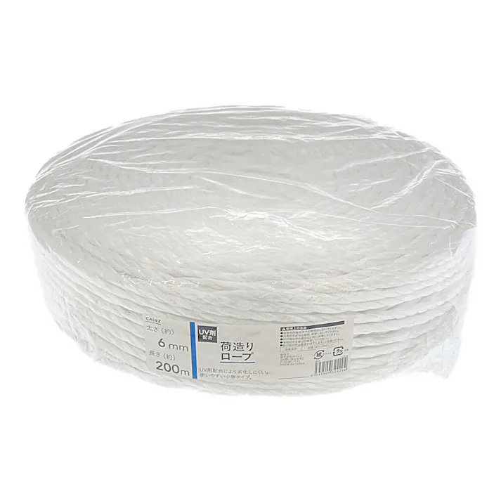 カインズ UV剤配合 荷造りロープ 太さ6mm×長さ200m