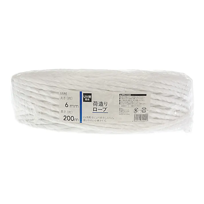 カインズ UV剤配合 荷造りロープ 太さ6mm×長さ200m