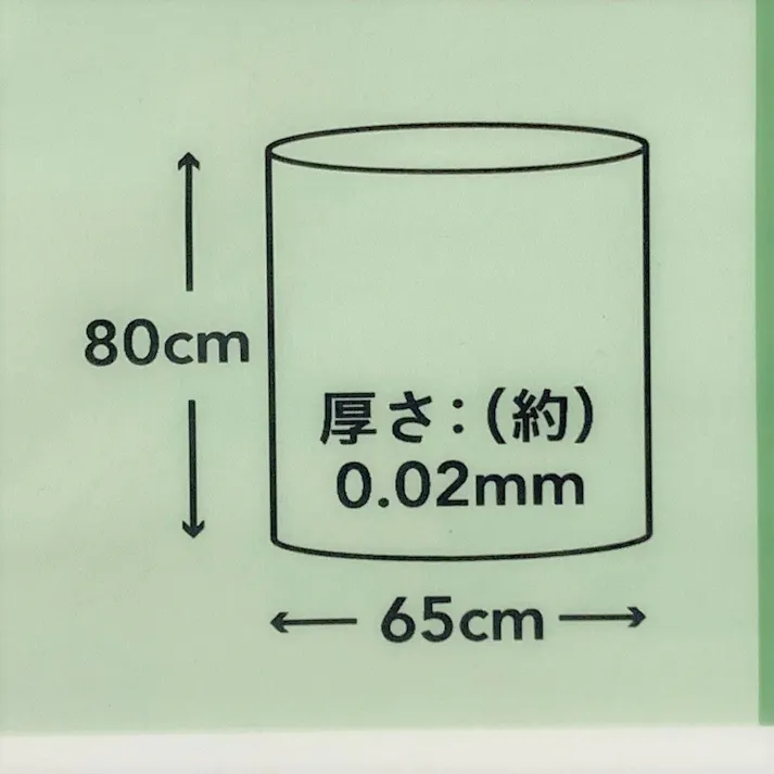 ゴミ袋 45L 半透明 50枚 厚さ0.02mm