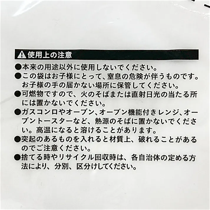 ゴミ袋 90L 半透明 10枚