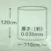 ゴミ袋 120L 半透明 10枚