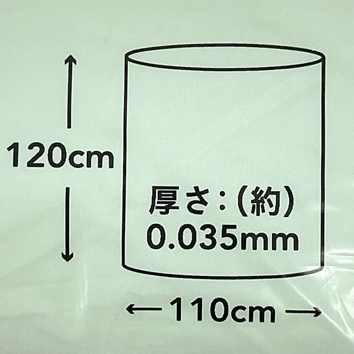 ゴミ袋 120L 半透明 10枚