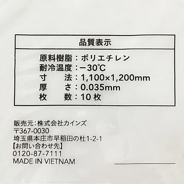 ゴミ袋 120L 半透明 10枚