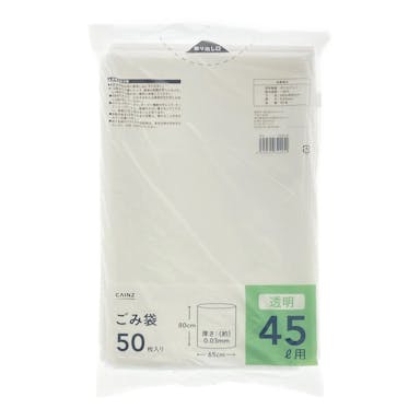 ゴミ袋 45L 透明 50枚 厚さ0．03mm