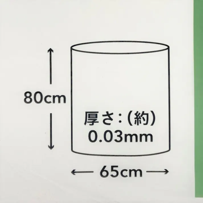 ゴミ袋 45L 透明 50枚 厚さ0.03mm