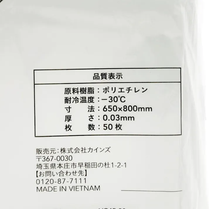 ゴミ袋 45L 透明 50枚 厚さ0.03mm