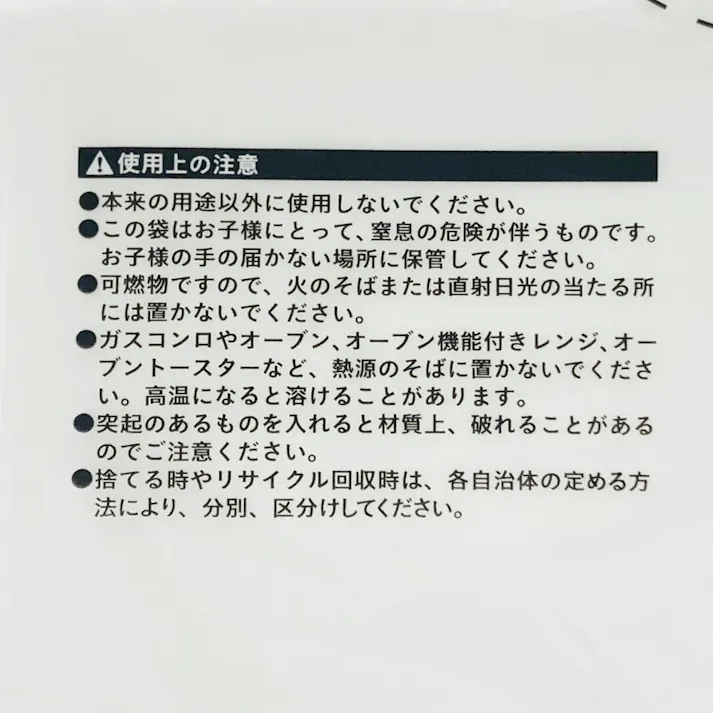 ゴミ袋 45L 透明 50枚 厚さ0.03mm