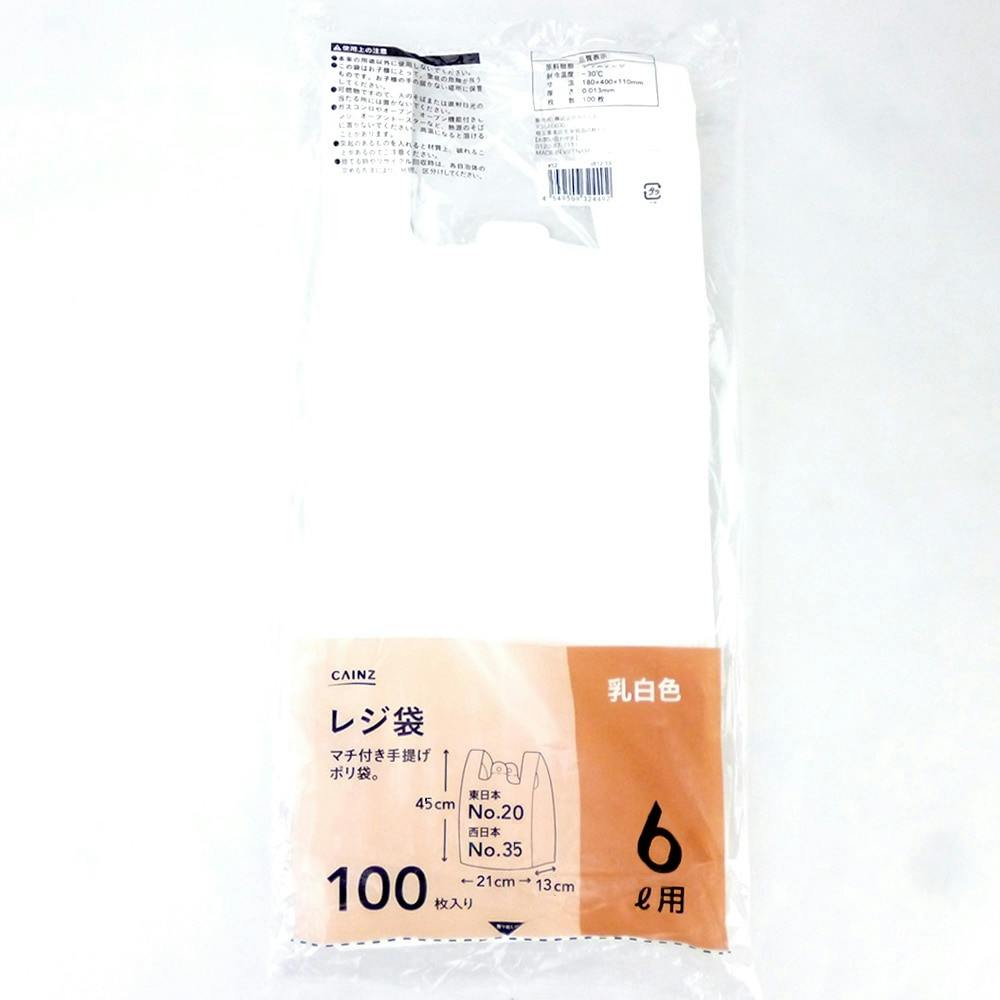 レジ袋 6L 乳白色 100枚 食品用ラップ・アルミホイル・ごみ袋・包材 ホームセンター通販【カインズ】