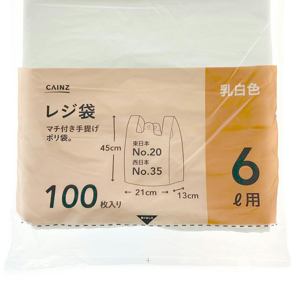 レジ袋 6L 乳白色 100枚 | 食品用ラップ・アルミホイル・ごみ袋・包材