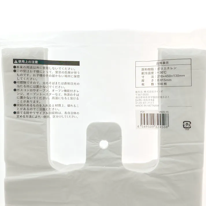 レジ袋 6L 乳白色 100枚