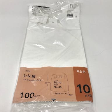 レジ袋 10L 乳白色 100枚