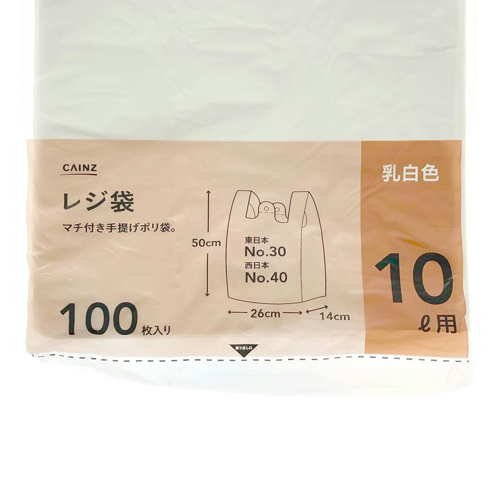 レジ袋 10L 乳白色 100枚 | 食品用ラップ・アルミホイル・ごみ袋・包材