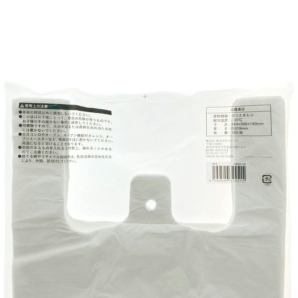 レジ袋 10L 乳白色 100枚 | 食品用ラップ・アルミホイル・ごみ袋・包材