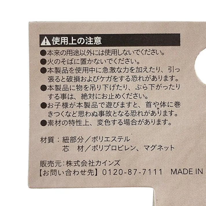 マグネットタッセル アイボリー