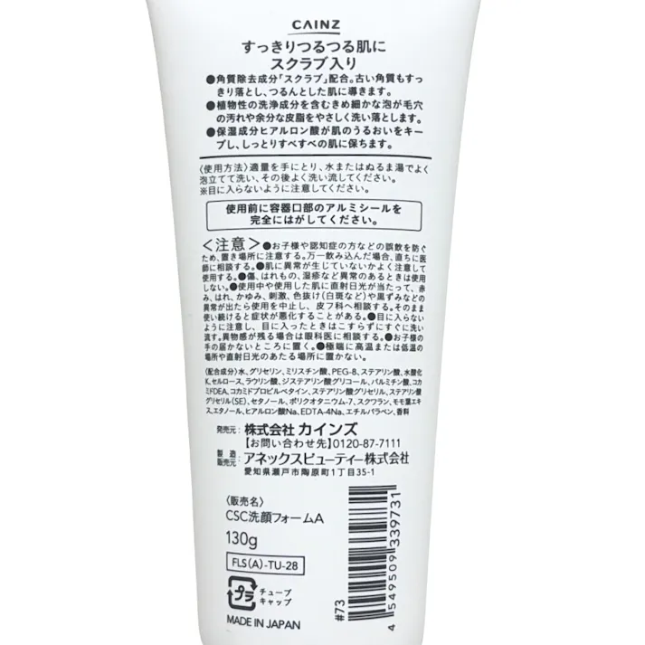 カインズ スクラブイン洗顔フォーム 130g